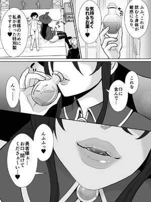 [もちたま通信 (田口もにゃ太)] 激重執着まほう使いとふたなり執事による勇者さま 搾精孕ませ生交尾→(からの)メス化調教逆レ○プ_11