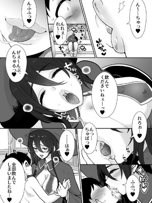 [もちたま通信 (田口もにゃ太)] 激重執着まほう使いとふたなり執事による勇者さま 搾精孕ませ生交尾→(からの)メス化調教逆レ○プ_12