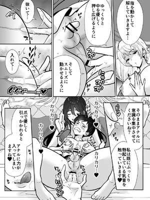 [もちたま通信 (田口もにゃ太)] 激重執着まほう使いとふたなり執事による勇者さま 搾精孕ませ生交尾→(からの)メス化調教逆レ○プ_30