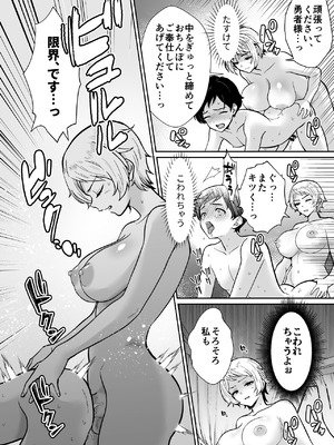 [もちたま通信 (田口もにゃ太)] 激重執着まほう使いとふたなり執事による勇者さま 搾精孕ませ生交尾→(からの)メス化調教逆レ○プ_39