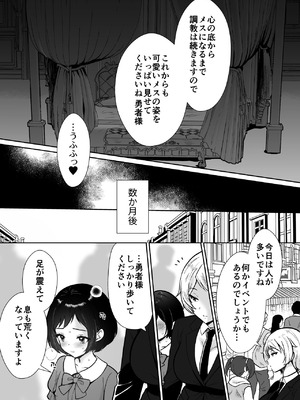 [もちたま通信 (田口もにゃ太)] 激重執着まほう使いとふたなり執事による勇者さま 搾精孕ませ生交尾→(からの)メス化調教逆レ○プ_41