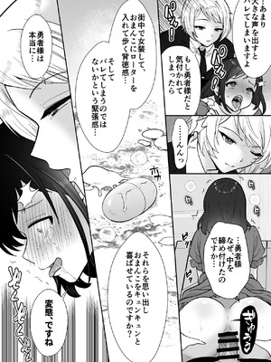 [もちたま通信 (田口もにゃ太)] 激重執着まほう使いとふたなり執事による勇者さま 搾精孕ませ生交尾→(からの)メス化調教逆レ○プ_48