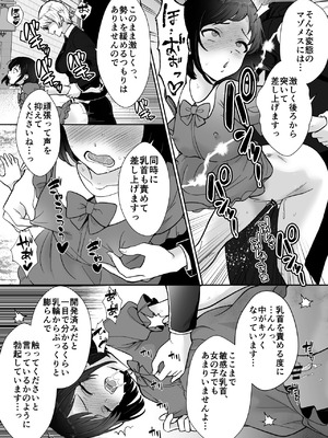 [もちたま通信 (田口もにゃ太)] 激重執着まほう使いとふたなり執事による勇者さま 搾精孕ませ生交尾→(からの)メス化調教逆レ○プ_49