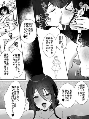 [もちたま通信 (田口もにゃ太)] 激重執着まほう使いとふたなり執事による勇者さま 搾精孕ませ生交尾→(からの)メス化調教逆レ○プ_57