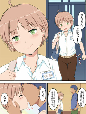 [ヤン豚 (やんまるまー)] 女子の格好していとこのお兄さんに恋するのはイケない事ですかー？_02