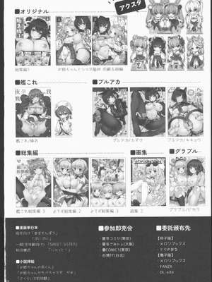 (C106) [しぐにゃん] エマにおねがい巳 -サキュバスお姉ちゃんに甘えたい- [中国翻訳]_25