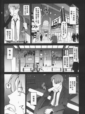 (C106) [すぱん帝国 (すぱん)] 母性がありすぎる爆乳JKと金曜日のあまあまえっち [禁漫漢化組]_25