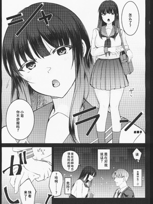 (C106) [すぱん帝国 (すぱん)] 母性がありすぎる爆乳JKと金曜日のあまあまえっち [禁漫漢化組]_26