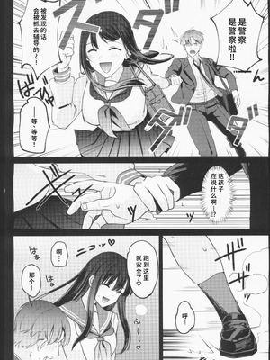 (C106) [すぱん帝国 (すぱん)] 母性がありすぎる爆乳JKと金曜日のあまあまえっち [禁漫漢化組]_27