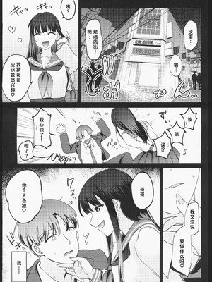 (C106) [すぱん帝国 (すぱん)] 母性がありすぎる爆乳JKと金曜日のあまあまえっち [禁漫漢化組]_28