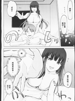 (C106) [すぱん帝国 (すぱん)] 母性がありすぎる爆乳JKと金曜日のあまあまえっち [禁漫漢化組]_31