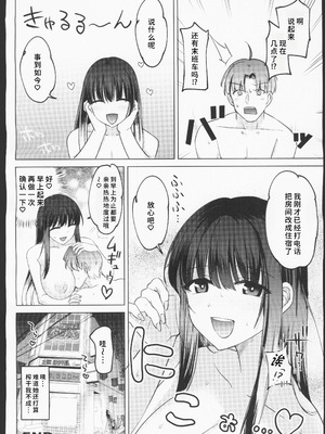 (C106) [すぱん帝国 (すぱん)] 母性がありすぎる爆乳JKと金曜日のあまあまえっち [禁漫漢化組]_61