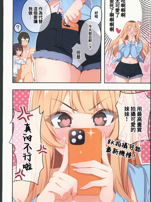 (C106) [やまなし娘 (しえん)] 家庭教師として居候したはずが、エロいギャル達とセックスばかりしています。3 [禁漫漢化組]_41