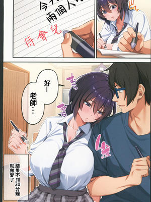 (C106) [やまなし娘 (しえん)] 家庭教師として居候したはずが、エロいギャル達とセックスばかりしています。3 [禁漫漢化組]_55