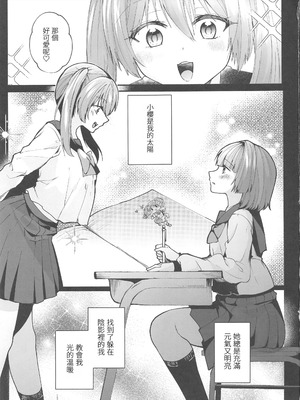 (C106) [瑠璃丸 (るりまる)] 魔法少女悪堕ち調教ラボ3 [禁漫漢化組]_02