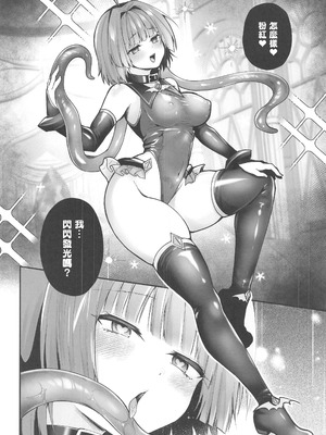 (C106) [瑠璃丸 (るりまる)] 魔法少女悪堕ち調教ラボ3 [禁漫漢化組]_35