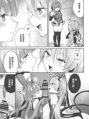 (C106) [瑠璃丸 (るりまる)] 魔法少女悪堕ち調教ラボ3 [禁漫漢化組]_36