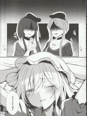 (科学世紀のカフェテラス13) [わんこ院 (中島楓)] 扉の向こうで (東方Project) [中国翻訳]_04