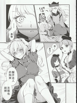 (科学世紀のカフェテラス13) [わんこ院 (中島楓)] 扉の向こうで (東方Project) [中国翻訳]_12