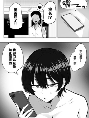 [おいしこ] 僕の女上司が今度、親戚のおじさんと妊活するそうです [中国翻訳]_21