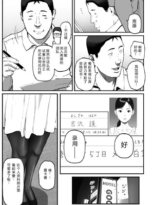 [チンジャオ娘。] シンママパパカツ3 [XY个人翻译]_004