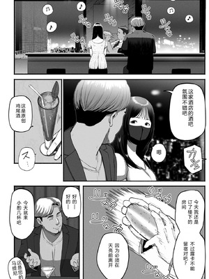 [チンジャオ娘。] シンママパパカツ3 [XY个人翻译]_015