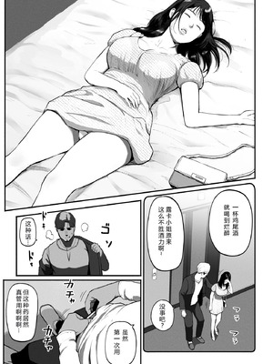 [チンジャオ娘。] シンママパパカツ3 [XY个人翻译]_018