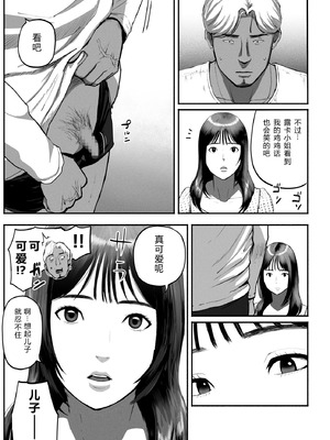 [チンジャオ娘。] シンママパパカツ3 [XY个人翻译]_026