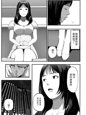 [チンジャオ娘。] シンママパパカツ3 [XY个人翻译]_028