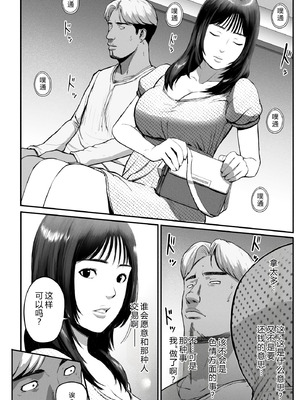 [チンジャオ娘。] シンママパパカツ3 [XY个人翻译]_029