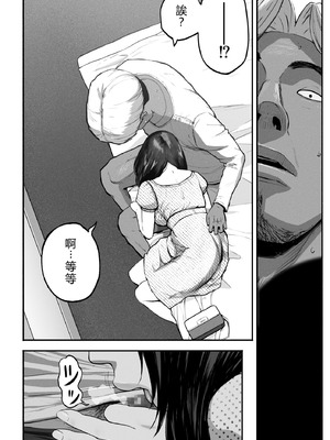 [チンジャオ娘。] シンママパパカツ3 [XY个人翻译]_033