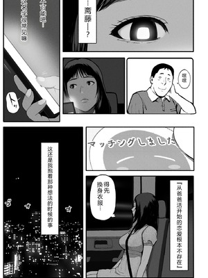 [チンジャオ娘。] シンママパパカツ3 [XY个人翻译]_049