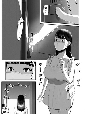 [チンジャオ娘。] シンママパパカツ3 [XY个人翻译]_052