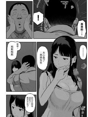 [チンジャオ娘。] シンママパパカツ3 [XY个人翻译]_055