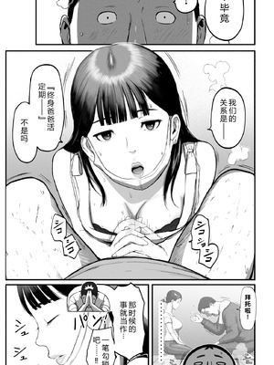 [チンジャオ娘。] シンママパパカツ3 [XY个人翻译]_058