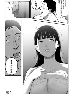 [チンジャオ娘。] シンママパパカツ3 [XY个人翻译]_075