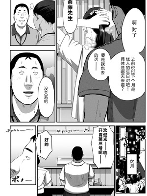 [チンジャオ娘。] シンママパパカツ3 [XY个人翻译]_083