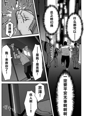 [チンジャオ娘。] シンママパパカツ3 [XY个人翻译]_090