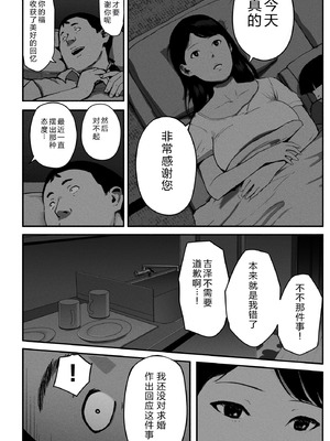 [チンジャオ娘。] シンママパパカツ3 [XY个人翻译]_097