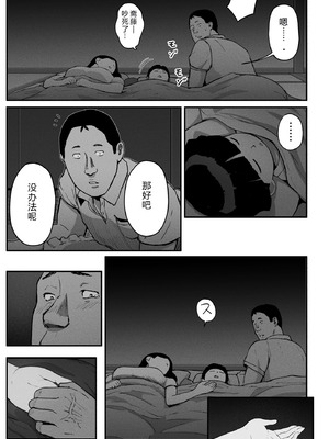 [チンジャオ娘。] シンママパパカツ3 [XY个人翻译]_102