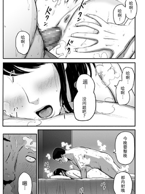 [チンジャオ娘。] シンママパパカツ3 [XY个人翻译]_118