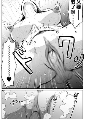 [チンジャオ娘。] シンママパパカツ3 [XY个人翻译]_122