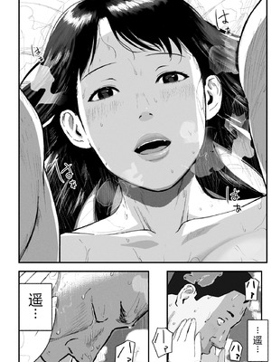 [チンジャオ娘。] シンママパパカツ3 [XY个人翻译]_127