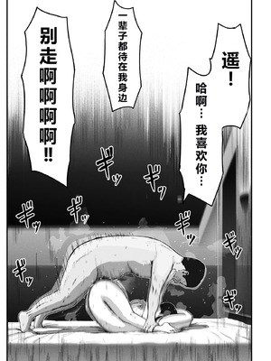 [チンジャオ娘。] シンママパパカツ3 [XY个人翻译]_128