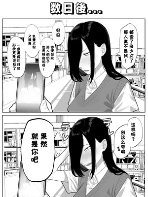 [狛猫神社 (狛猫)] 鮫島さんはチョロすぎる｜鲛岛同学太好说话了 [变态基米汉化组] [DL版]_06