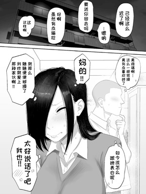 [狛猫神社 (狛猫)] 鮫島さんはチョロすぎる｜鲛岛同学太好说话了 [变态基米汉化组] [DL版]_37