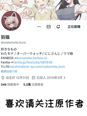 [狛猫神社 (狛猫)] 鮫島さんはチョロすぎる｜鲛岛同学太好说话了 [变态基米汉化组] [DL版]_41