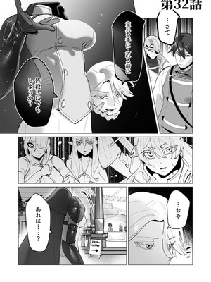 [遠山ブリン] 勇者さまは報酬に人妻をご希望です 8_006