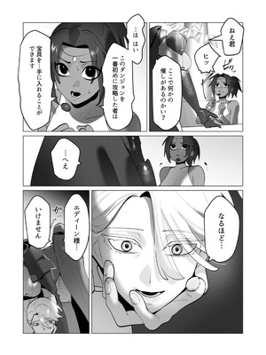 [遠山ブリン] 勇者さまは報酬に人妻をご希望です 8_007