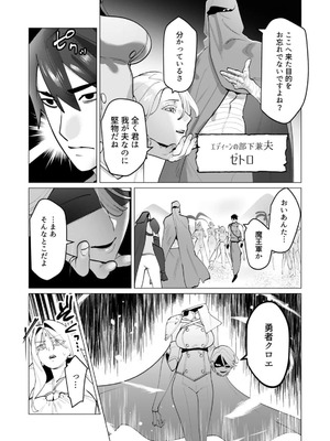 [遠山ブリン] 勇者さまは報酬に人妻をご希望です 8_008